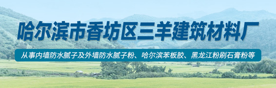 哈尔滨轻质石膏粉